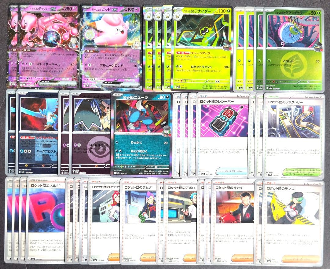 ポケモンカード ロケット団のミュウツーデッキパーツセット - メルカリ