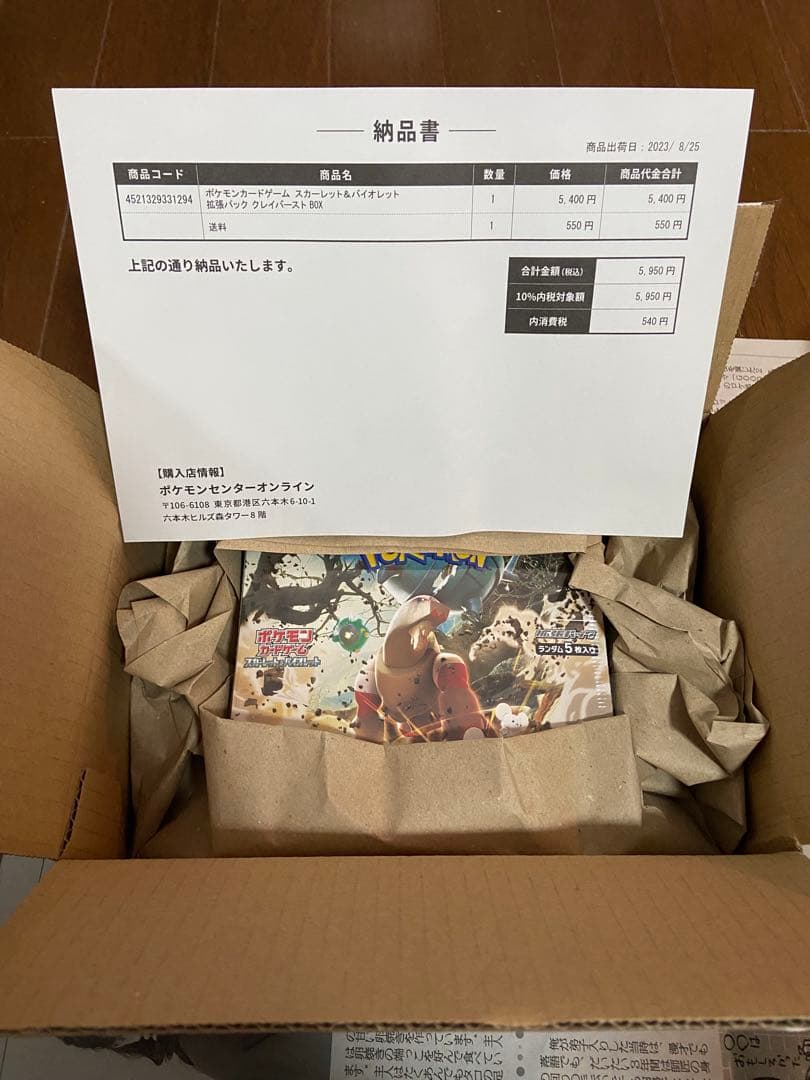 ポケカ　クレイバースト　未開封BOX シュリンク付き