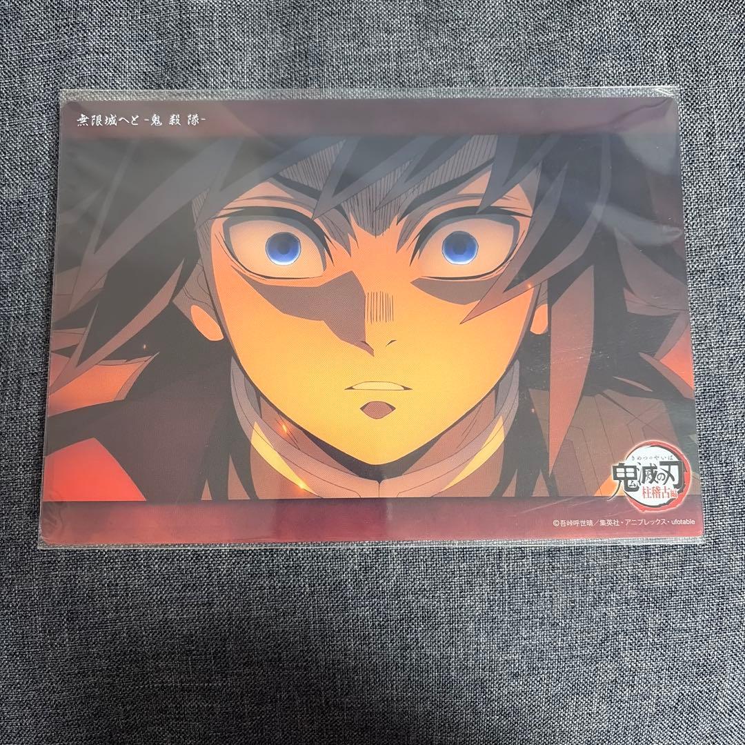 鬼滅の刃 ビッククリアカード くじ 柱稽古編 最終話 冨岡義勇