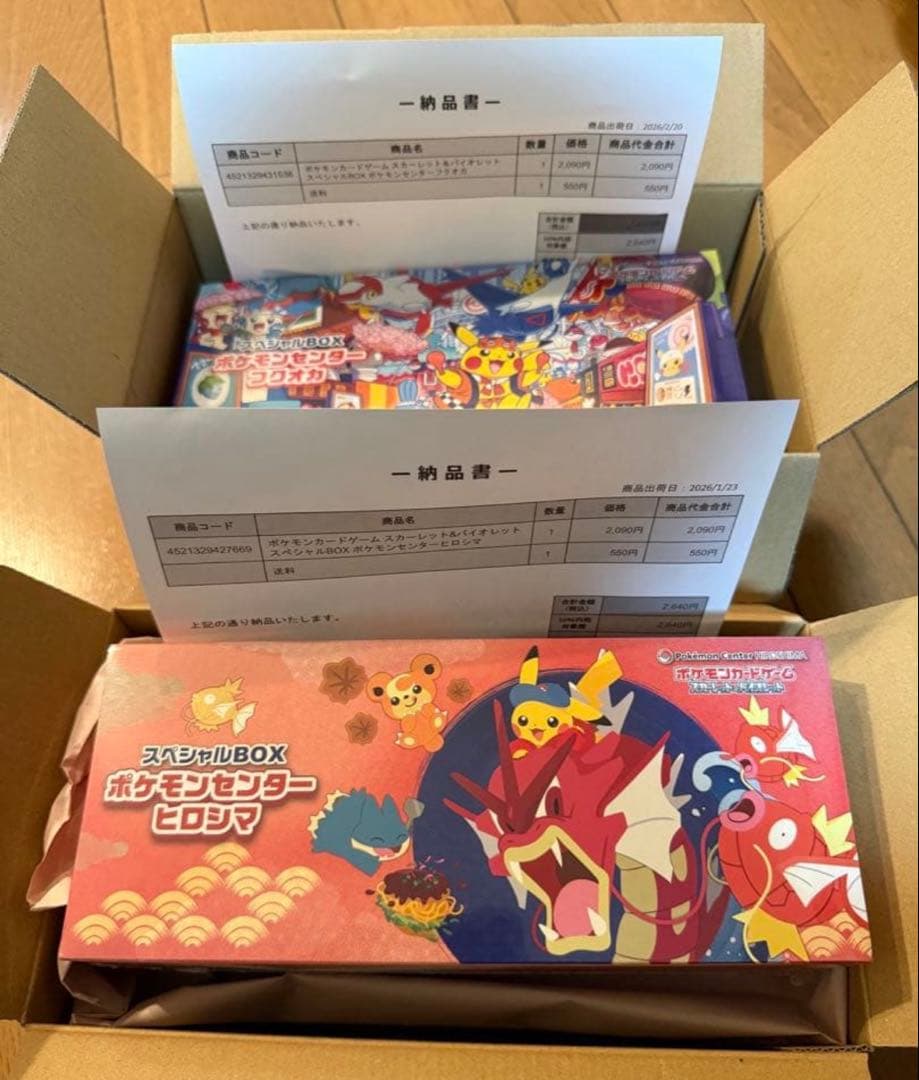 新品未開封】ポケモンセンターフクオカ ヒロシマスペシャルBOX