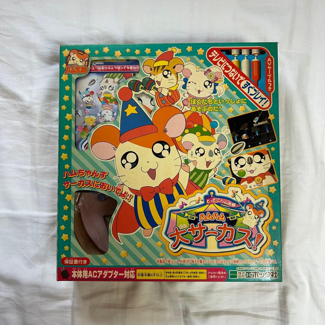 とっとこハム太郎 ハムハム大サーカス！ゲーム機 - メルカリ