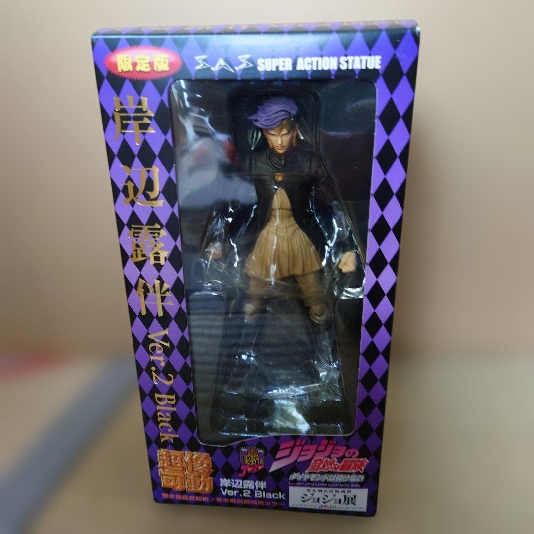 【未開封】【限定版】超像可動　岸辺露伴ver.2BLACKジョジョの奇妙な冒険