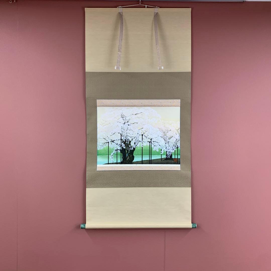美品 掛け軸 佐野せいじ筆「荘川桜」木版 直筆サイン入り 美品 掛け軸 佐野せいじ筆「荘川桜」木版 直筆サイン入り - メルカリ