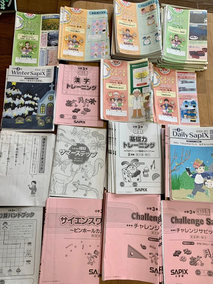 サピックス 小学3年生 2023年度