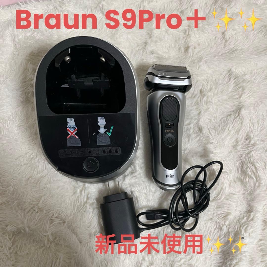 Braun Series 9 Pro＋メンズ電気シェーバー