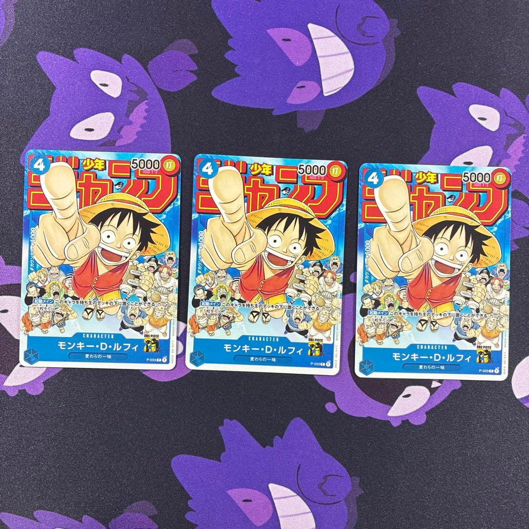 モンキー・D・ルフィ：週刊少年ジャンプ付録（2023年1月7日売） P ② モンキー・D・ルフィ：週刊少年ジャンプ付録（2023年1月7日売） P