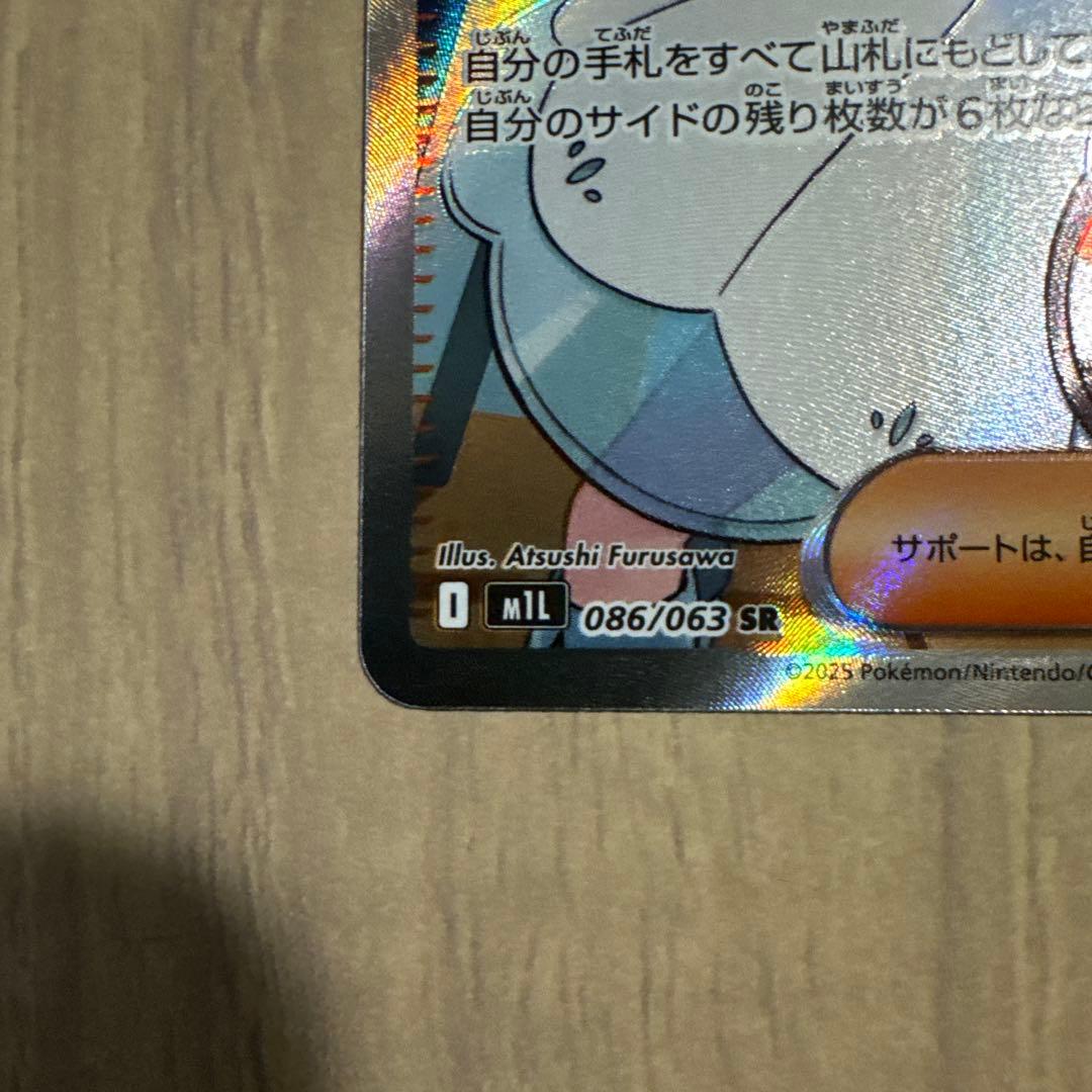 ホロ リーリエの決心 086/063 サポート - メルカリ