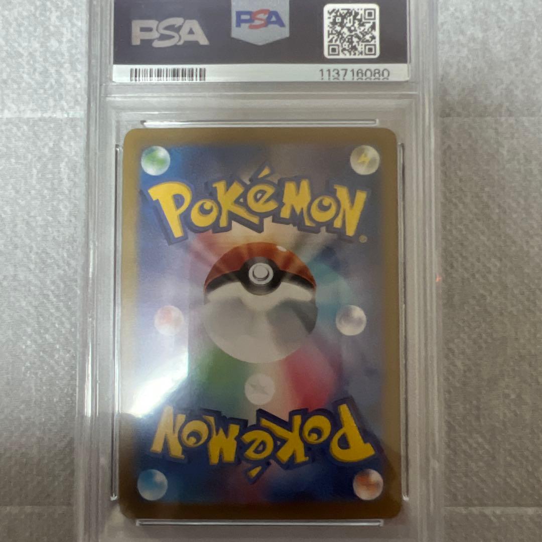 エーフィex SAR SV8a テラスタルフェスex 211/187 psa10 - メルカリ