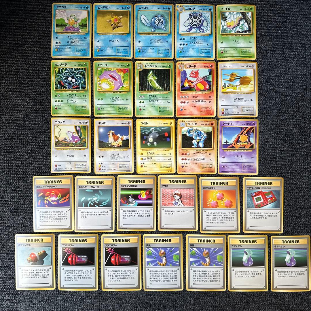 ポケモンカードゲーム　旧裏　マークなし　まとめ売り　計28枚