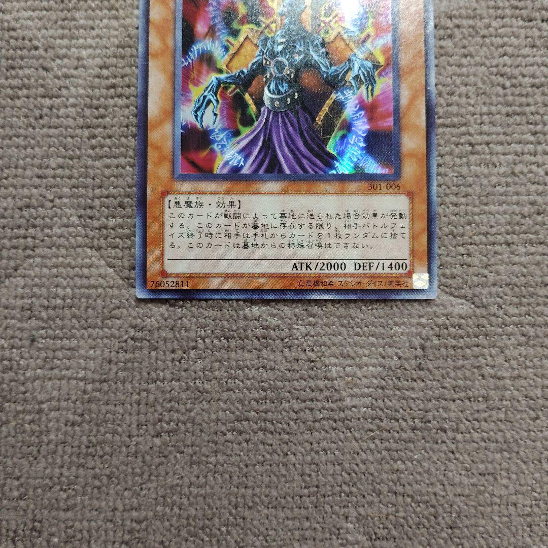 地獄詩人ヘルポエマー 301-006 UR 2621 - メルカリ