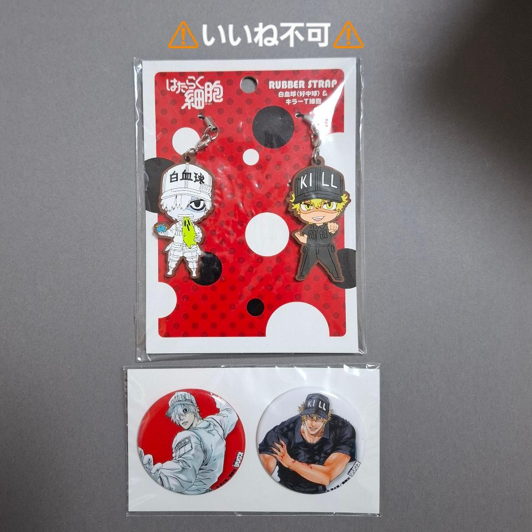いいね不可】はたらく細胞 グッズセット - メルカリ