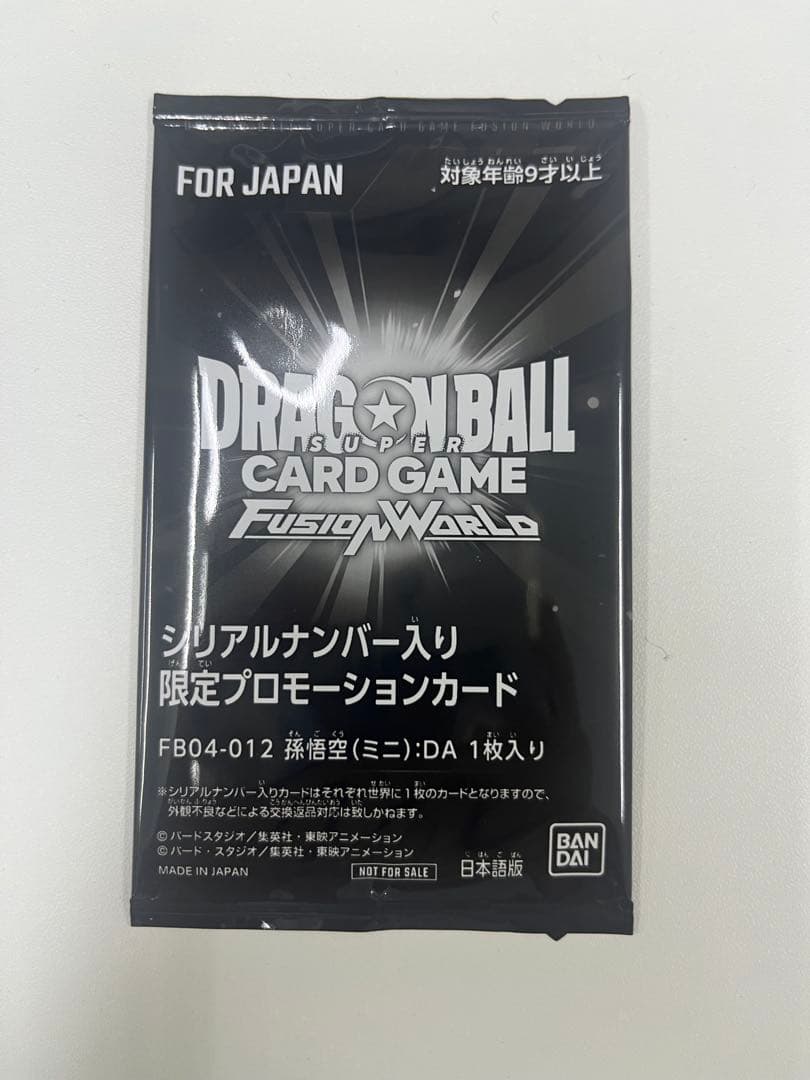 シリアル 未開封　フュージョンワールド 孫悟空　（ミニ）：DA