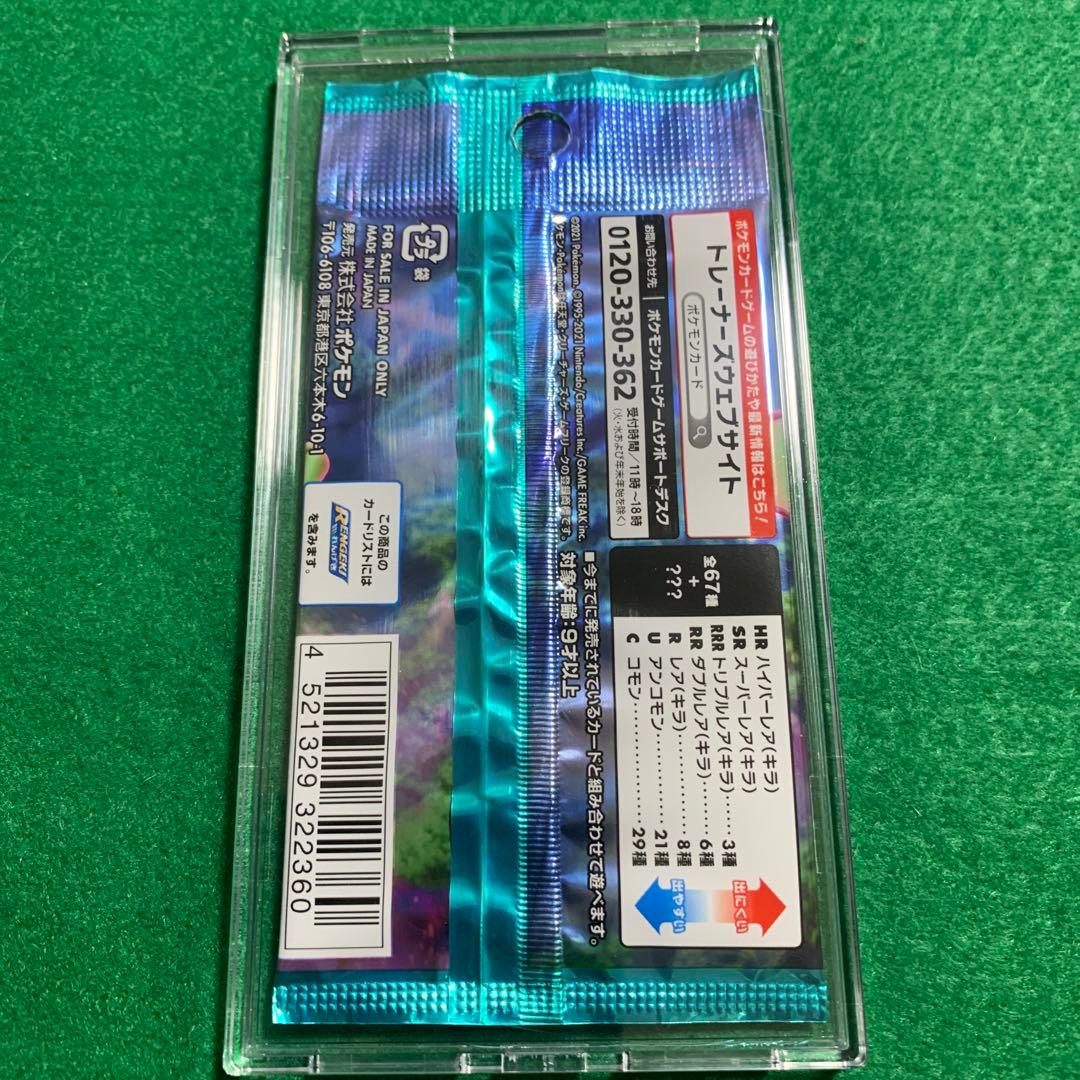 ポケモンカード 絶版 蒼空ストリーム 未開封パック - メルカリ
