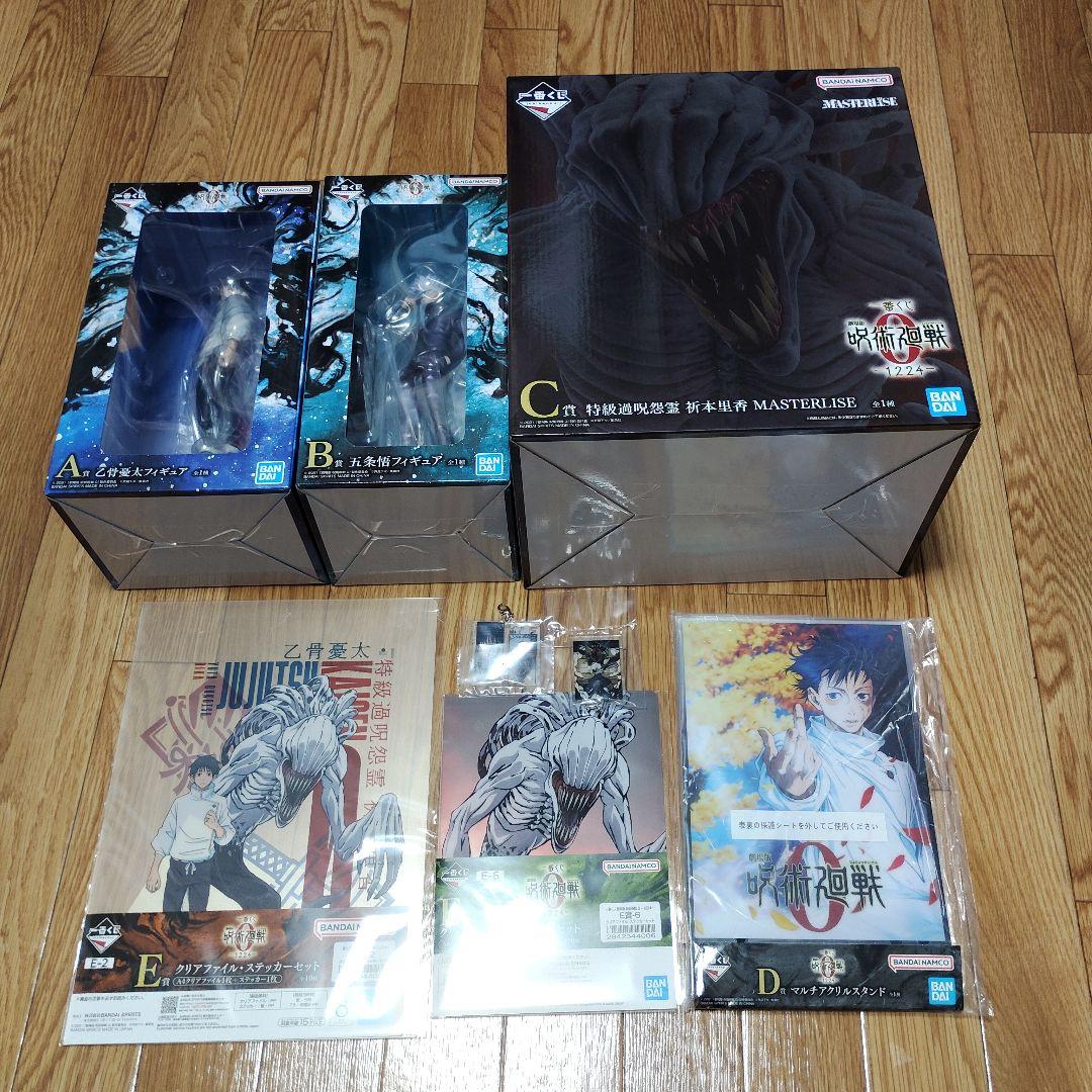 一番くじ 劇場版 呪術廻戦 ０ ー1224ー A〜D賞＋下位賞おまけ付きセット