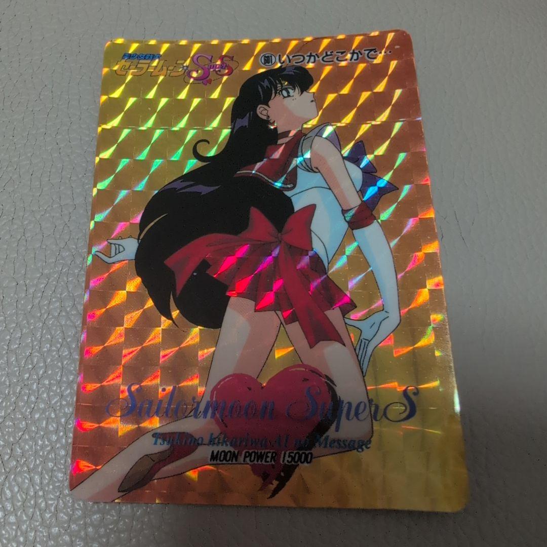 セーラームーン　カード　プリントズレ品　希少　シールタイプ