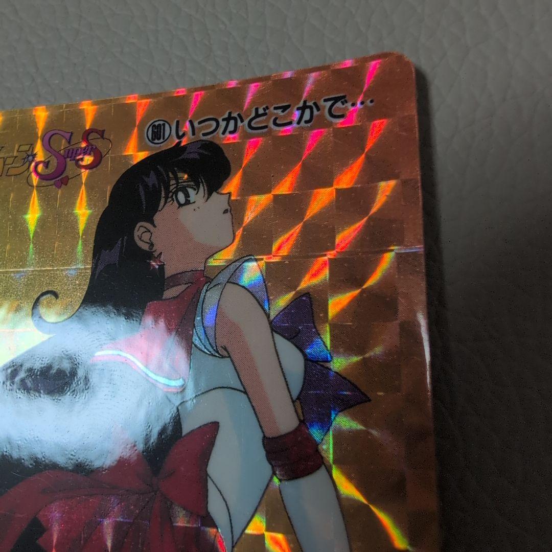 セーラームーン カード プリントズレ品 希少 シールタイプ