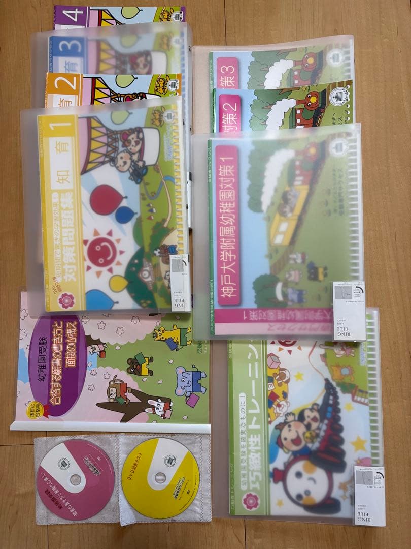 幼稚園受験対策本・DVDセット