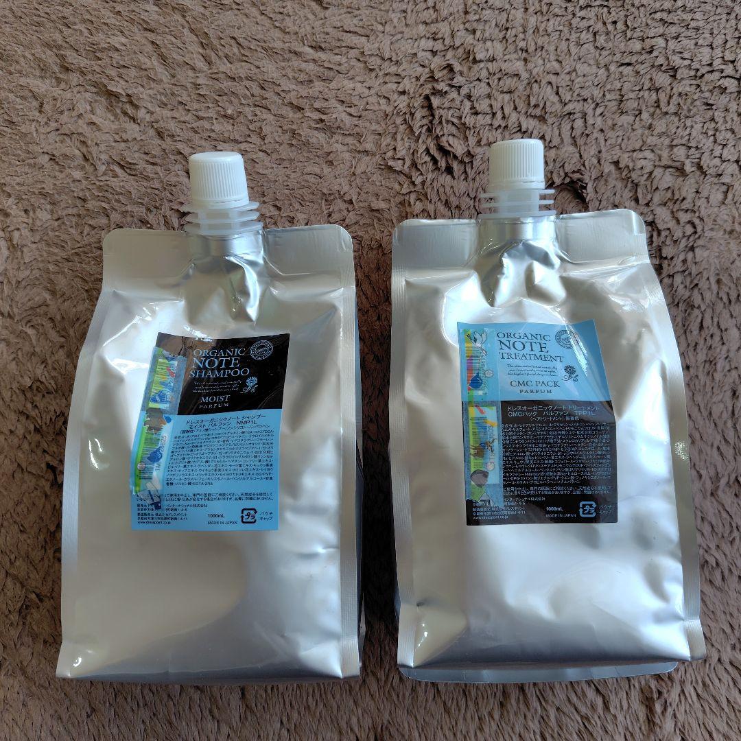 ドレスオーガニック ノートシャンプー＆トリートメント 1L セット　パルファン