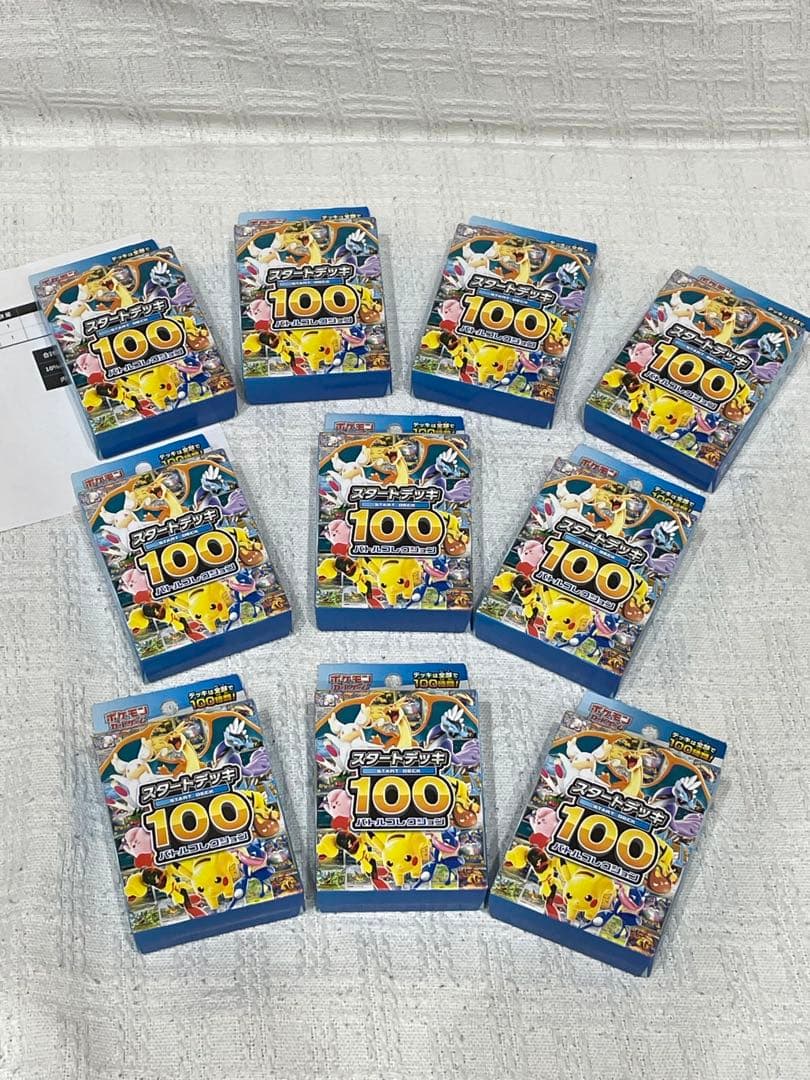 ポケカ　スタートデッキ100　ポケセン、イオン、量販店10個セット