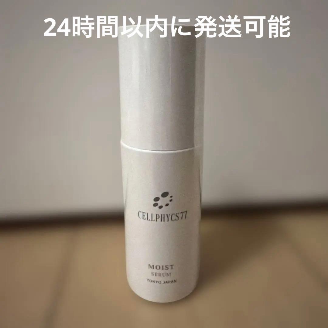 セルフィクス モイストセラム　〈美容液〉　95ml CELLPHYCS77