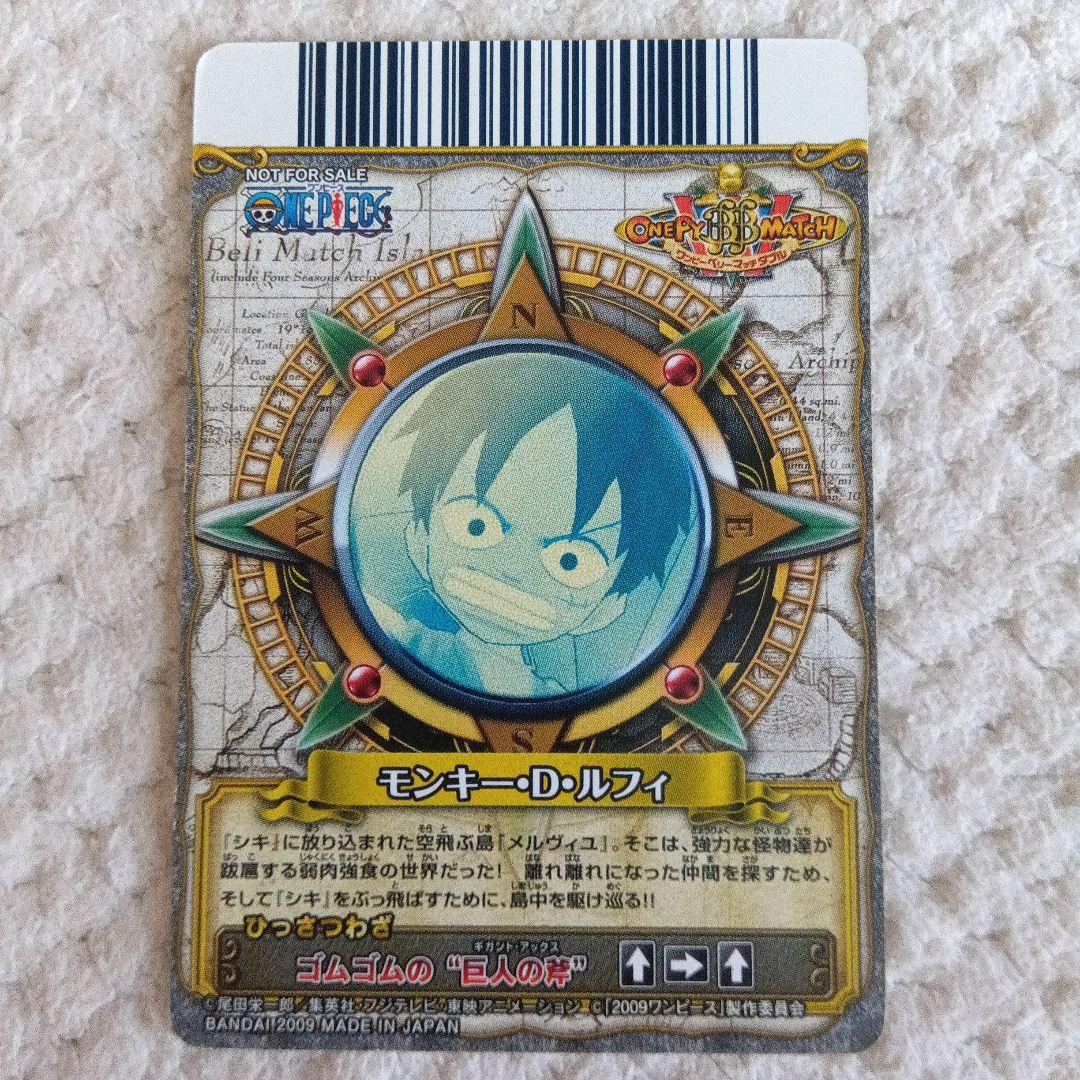 竈*郎様 ワンピーベリーマッチモンキー・D・ルフィカードまとめ売り10