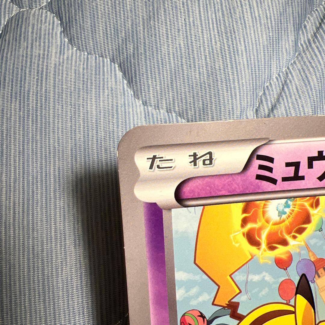 ポケモンカード ジャンボカード ミュウツー プロモ2011 非売品 - メルカリ