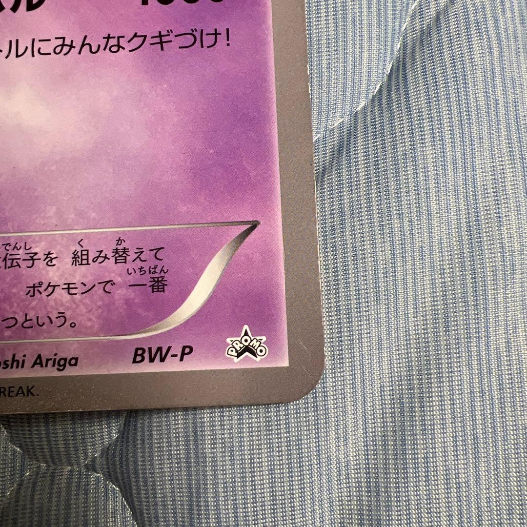 ポケモンカード ジャンボカード ミュウツー プロモ2011 非売品 - メルカリ