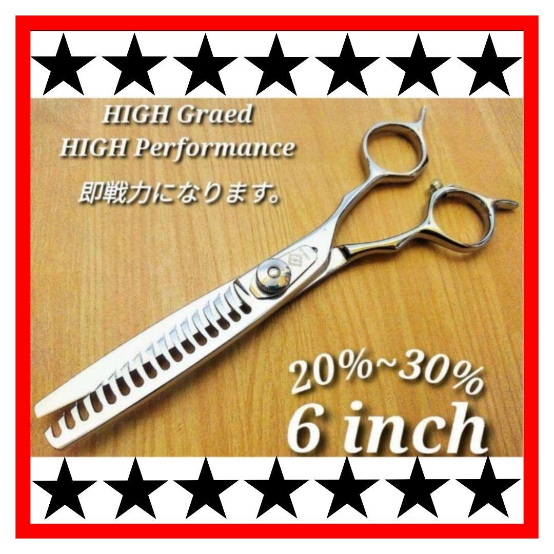 プロ用セニングシザー切れ味抜群スキバサミ理美容師＆トリマートリミングペットも可◎