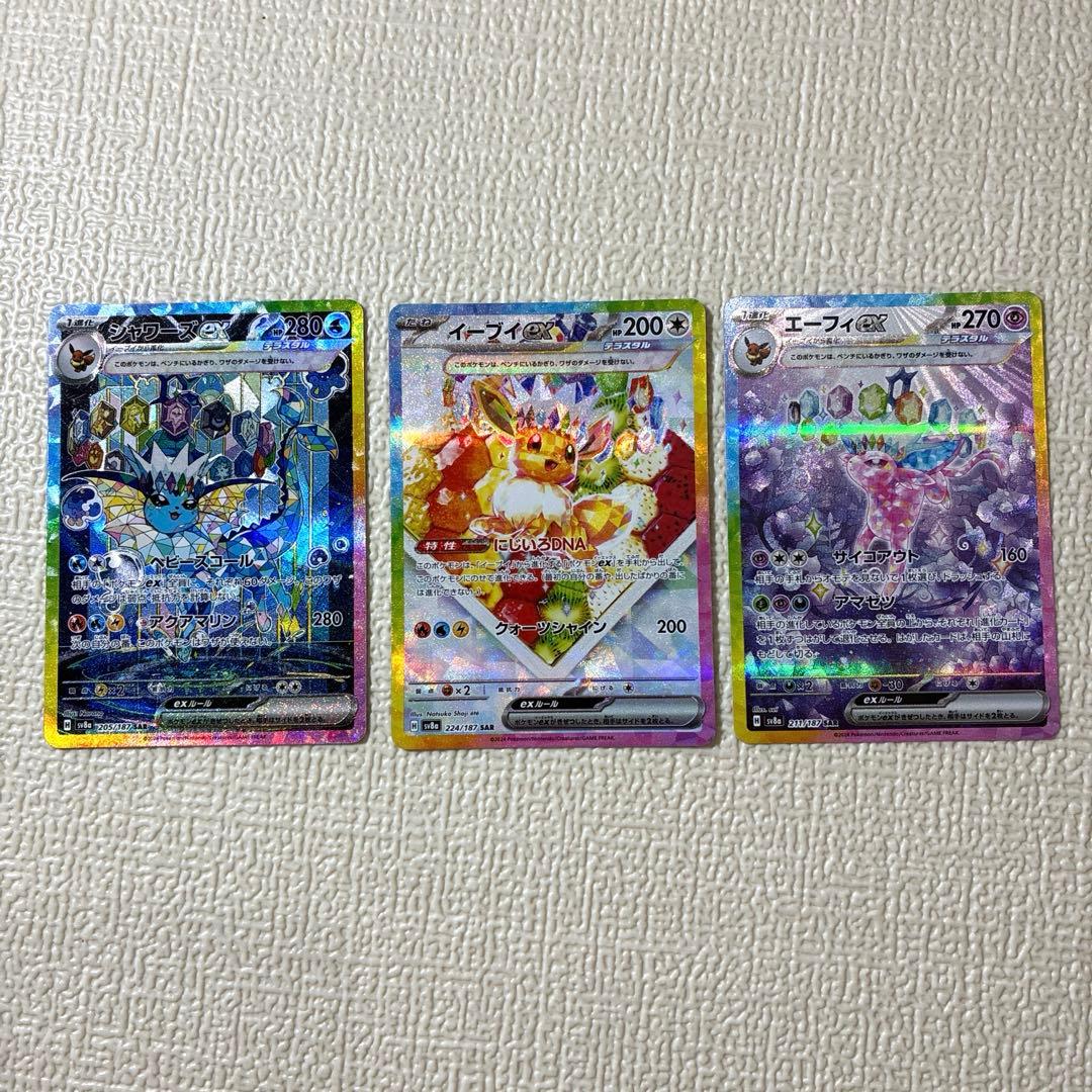 テラスタルフェスex シャワーズ sar、エーフィsar、イーブイ 1枚ずつ Amazon.co.jp: ポケモンカードゲームSV sv8a ハイクラスパック テラス