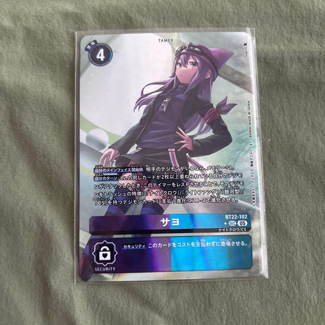 サヨ sec パラレル デジモンカード サイバーエデン 新弾 bt22 - メルカリ