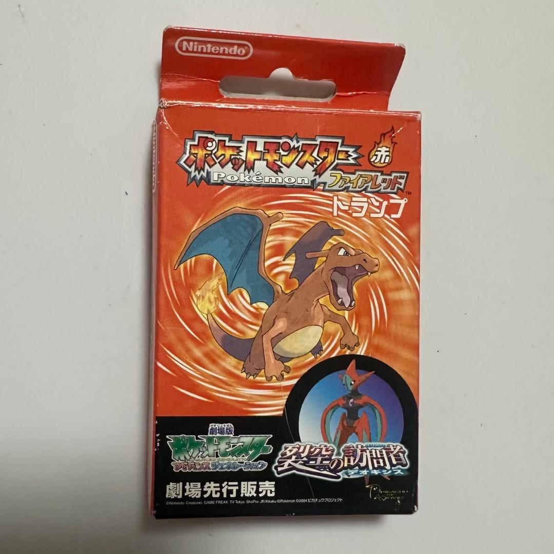 ポケットモンスターファイアレッド トランプ 劇場先行販売 裂空の訪問者