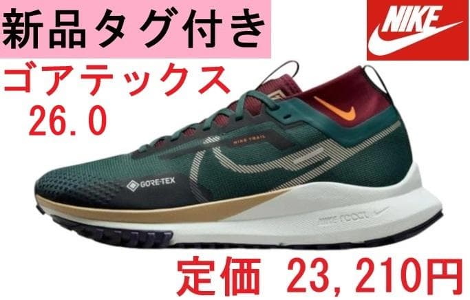 【新品タグ付き】ナイキ リアクト ペガサス トレイル 4 GTX 26cm
