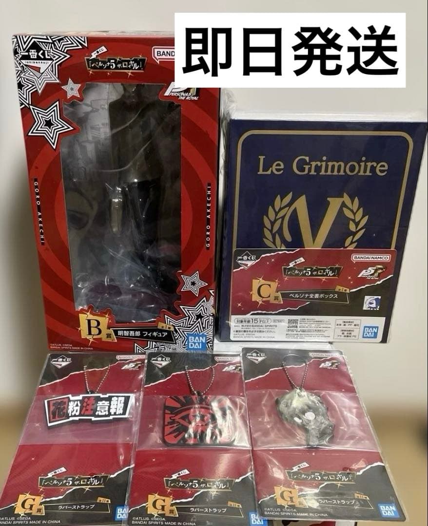 【新品未使用】一番くじ ペルソナ5 B賞 明智吾郎 フィギュア 一番くじ ペルソナ5 ザ・ロイヤル 明智吾郎 B賞 フィギュア - メルカリ