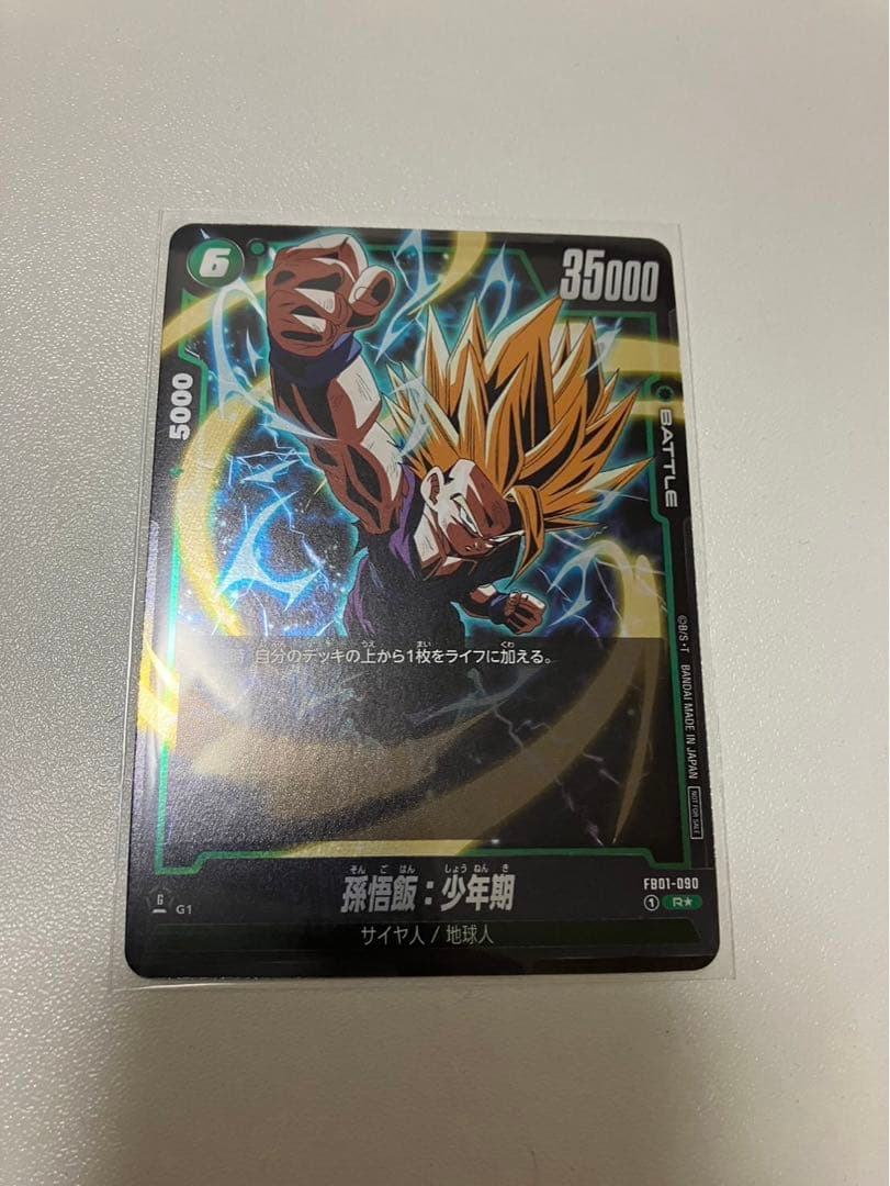 孫悟飯　アルティメットバトル Figure-rise Standard アルティメット孫悟飯｜バンダイ ホビーサイト