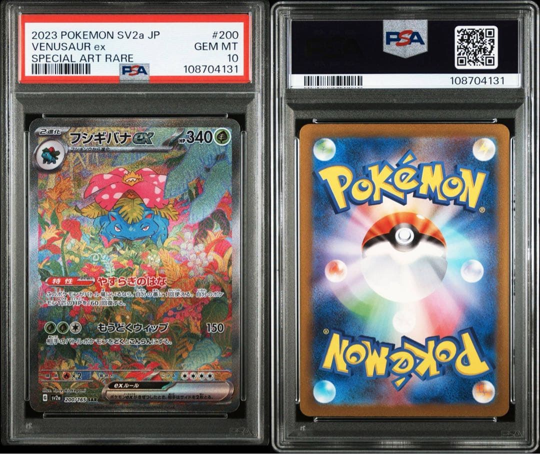 PSA10＆9 9連番 ポケモンカード151 御三家 進化ライン - メルカリ