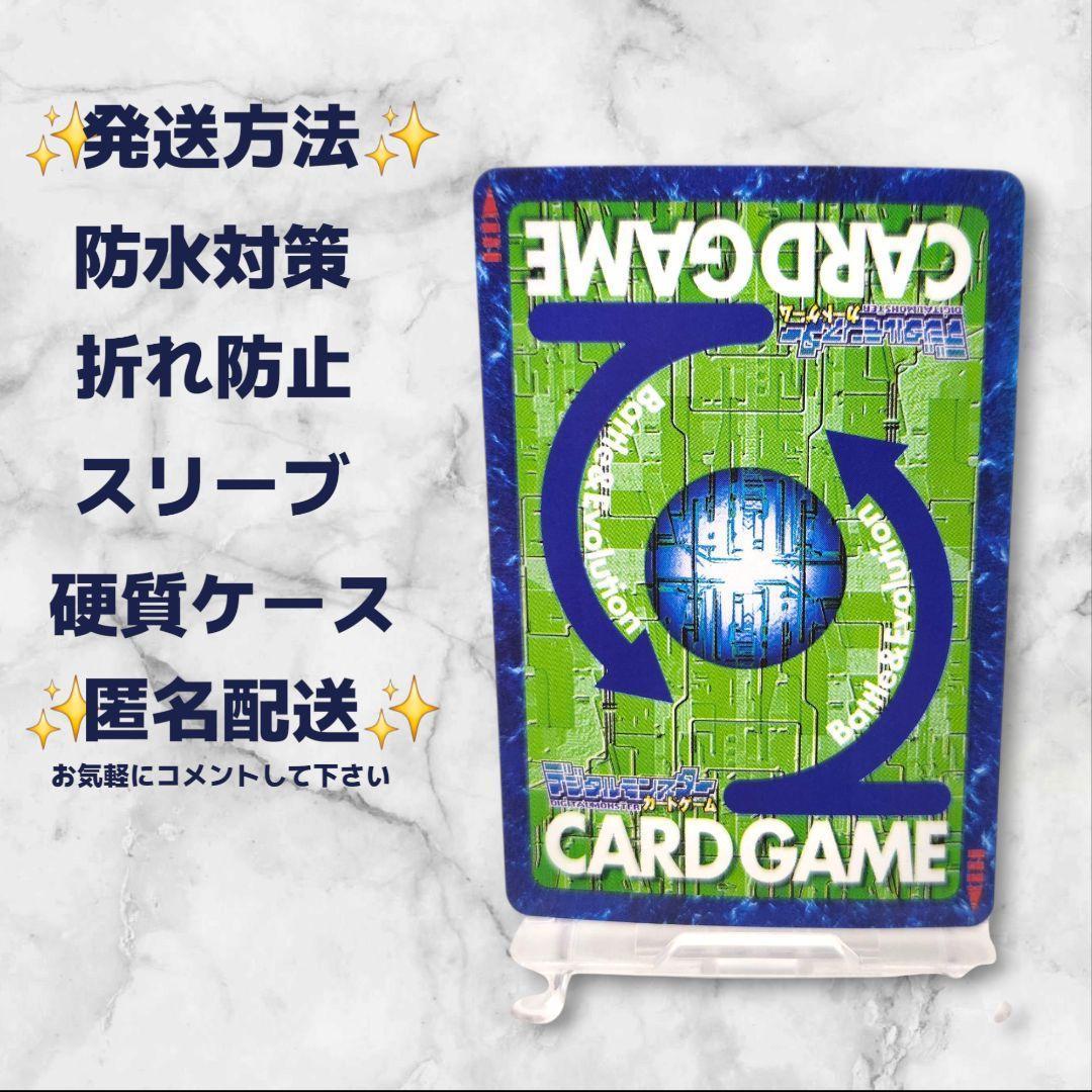✨美品✨【Vj-7 エアロブイドラモン ゼロ】 ✨旧デジモンカード✨付録
