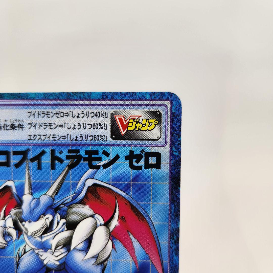 ✨美品✨【Vj-7 エアロブイドラモン ゼロ】 ✨旧デジモンカード✨付録