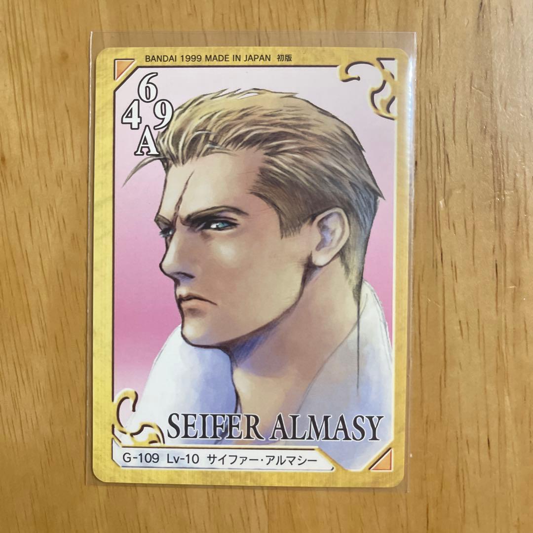 ファイナルファンタジー Ⅷ サイファー・アルマシー　トレーディングカード サージ・FOIL/ボーダーレス版】マジックザギャザリング FIN JP 0534