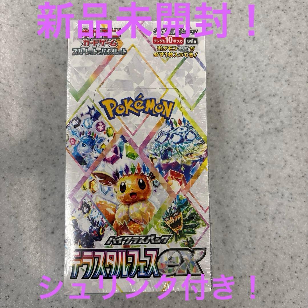 ポケモンカード テラスタルフェスex 1box シュリンク付き 新品未開封