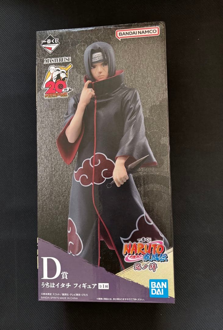 【未開封】ナルト一番くじ 忍ノ絆D賞うちはイタチ