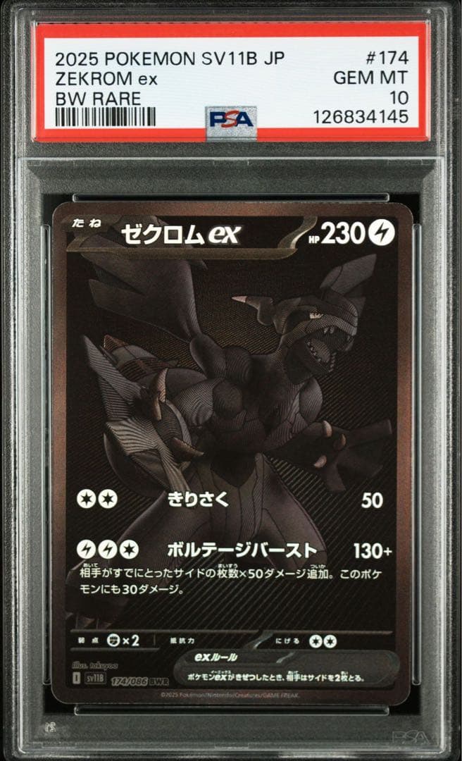 ポケモンカードレシラムexゼクロムexビクティニbwr 未開封プロモ