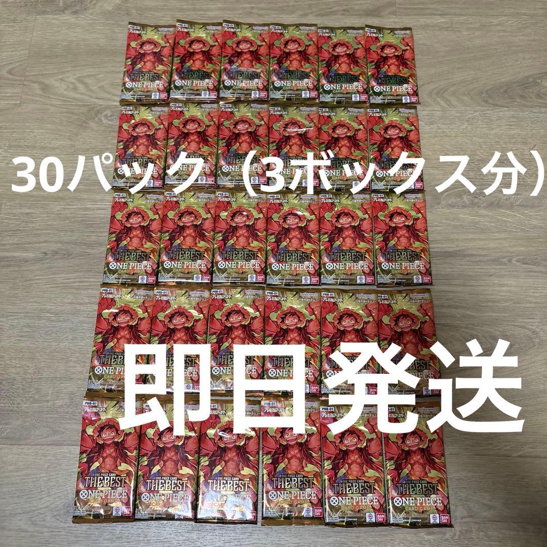 ワンピースカード　THE BEST バラパック未開封30パック　3BOX分