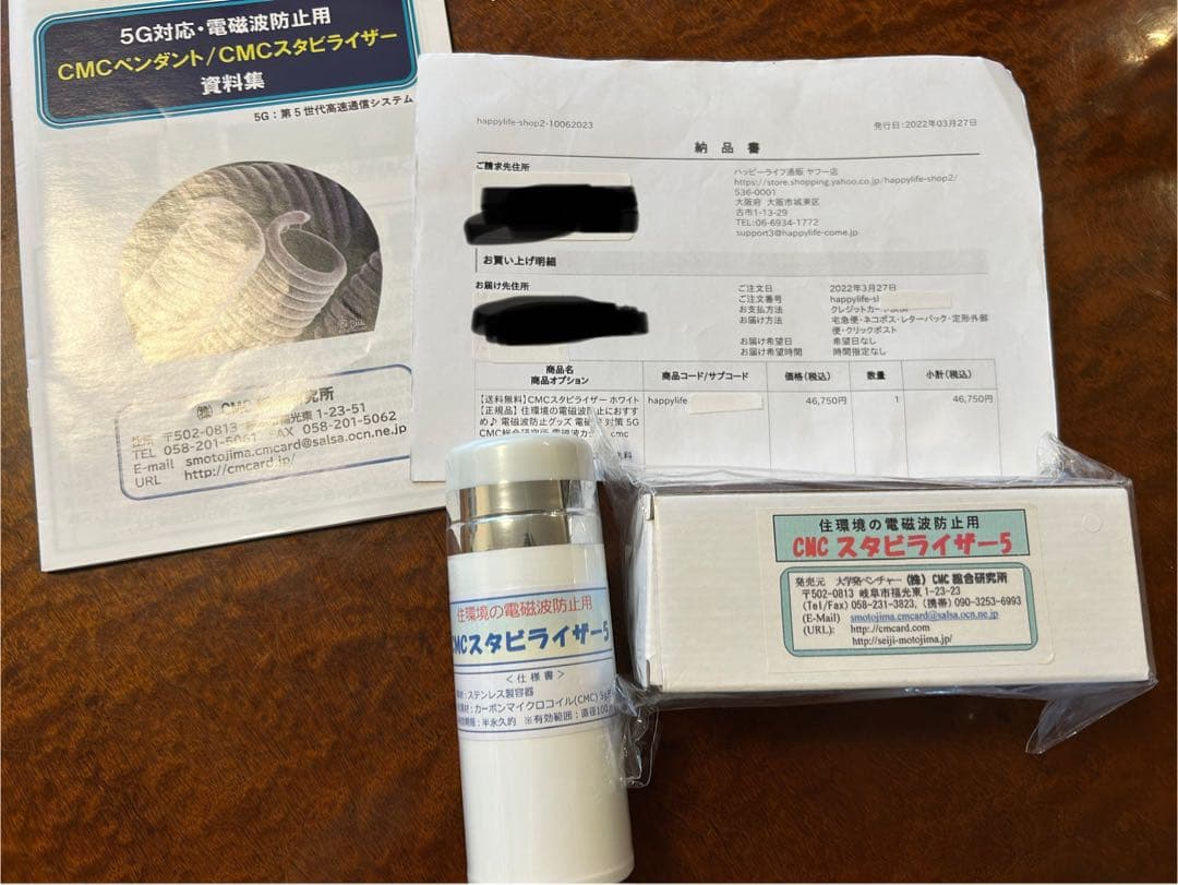 CMC総合研究所[正規品] CMC スタビライザー５ ホワイト 71S74zhJacL.jpg_BO30,255,255,