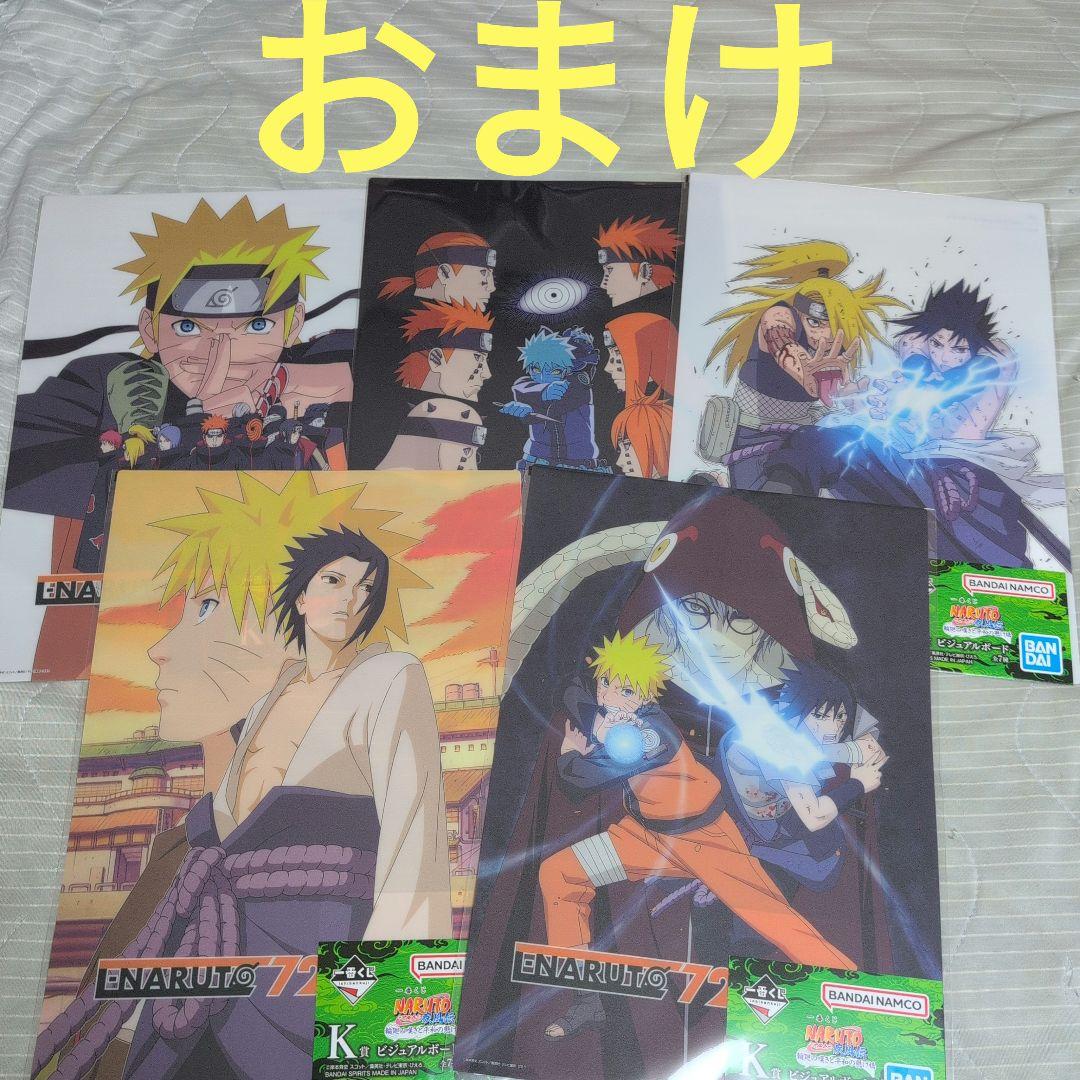 一番くじ NARUTO ナルト フィギュア A賞 C賞 ペイン おまけ付き ①