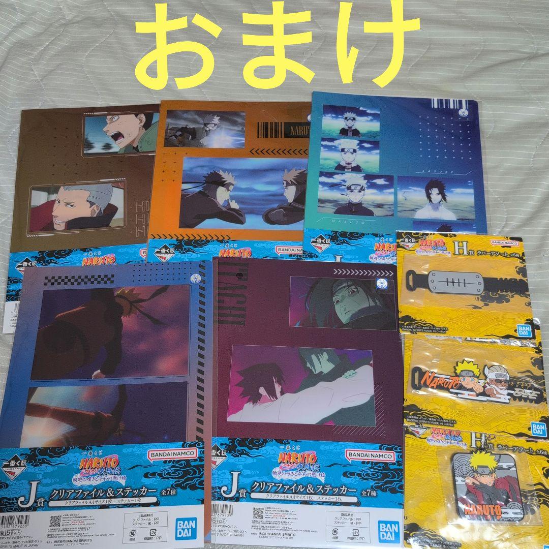 一番くじ NARUTO ナルト フィギュア A賞 C賞 ペイン おまけ付き ①