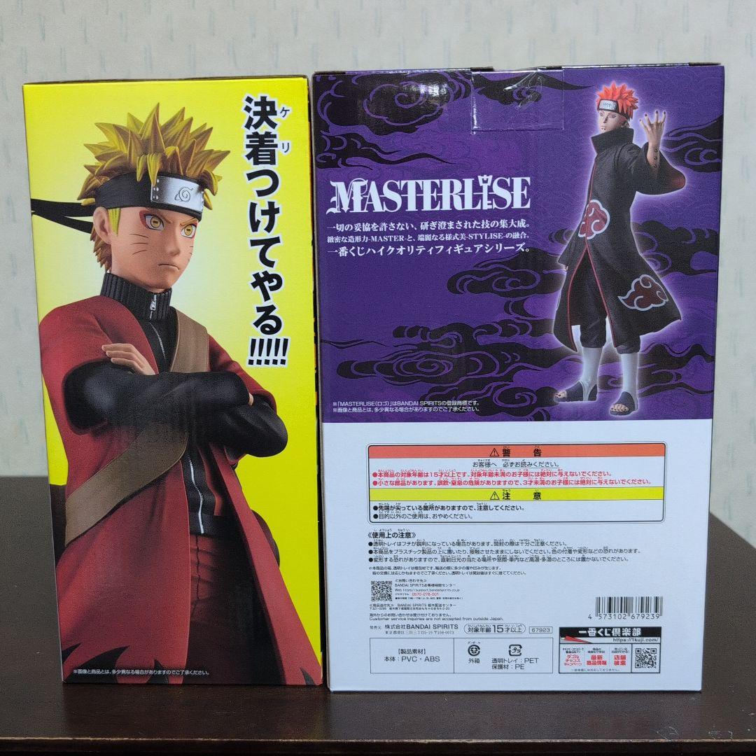 一番くじ NARUTO ナルト フィギュア A賞 C賞 ペイン おまけ付き ①