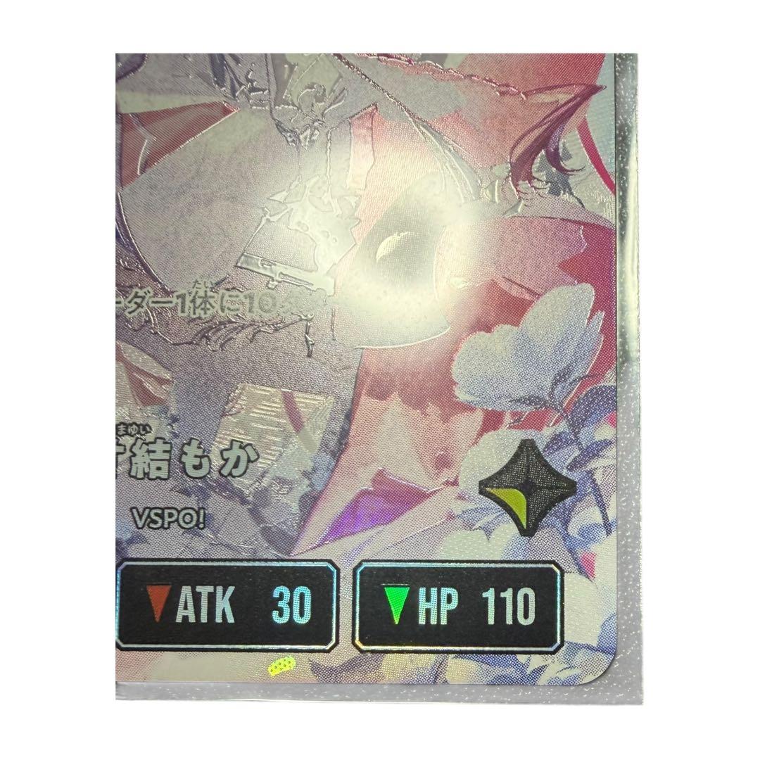 XrossStars クロスタ 甘結もか LRPP BP02-098/100 - メルカリ