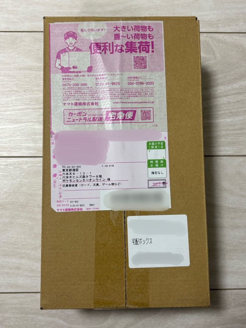 中*山様 未開封・シュリンク付 ポケモンセンターヒロシマ スペシャルBOX 未開封】ポケモンセンター ヒロシマ スペシャルBOX シュリンク付き