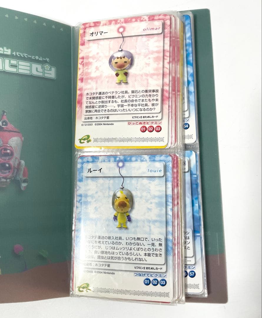 ピクミン2 ピクミンパズルカードe+ ファイル カード50枚まとめ売り