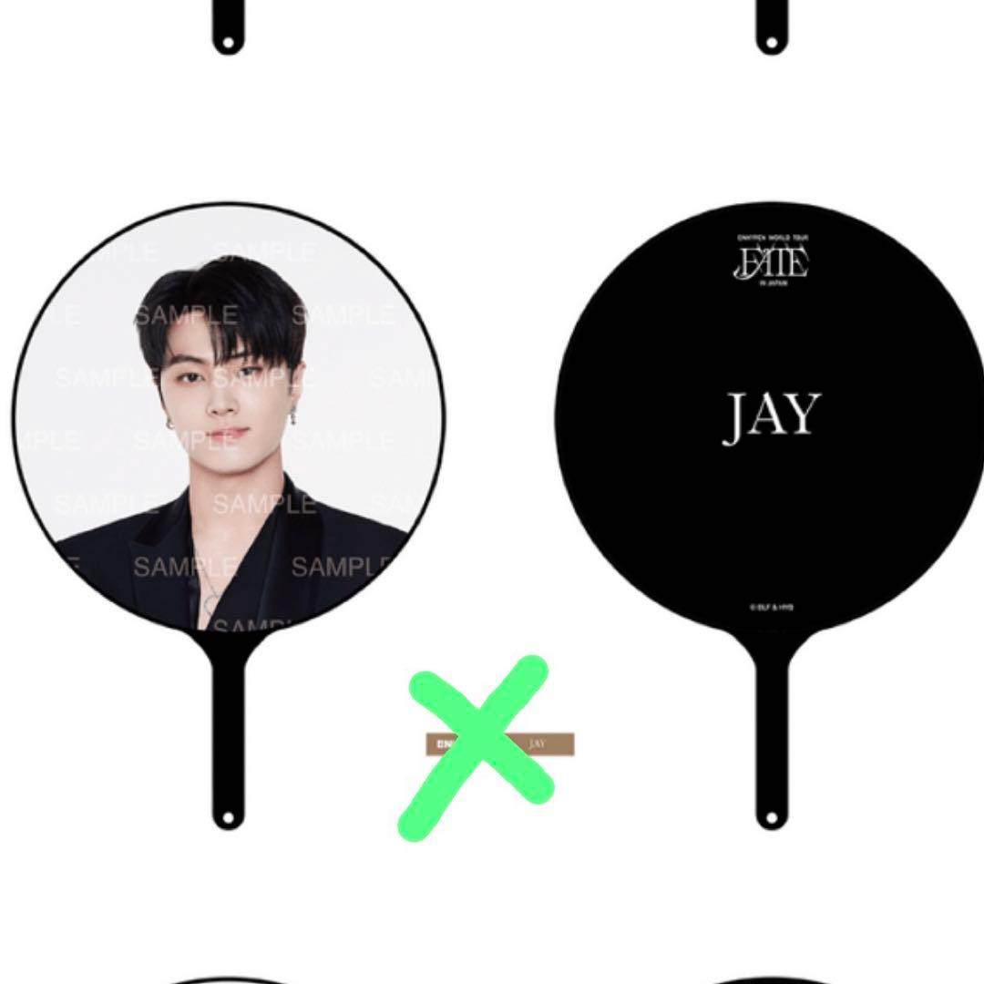 ENHYPEN エンハイフン エナイプン ソンフン ジェイ うちわ セット